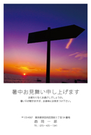 暑中見舞い(夕焼け)