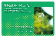 暑中見舞い(風鈴)