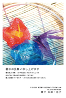 暑中見舞い
