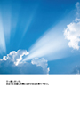 空・光