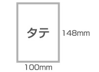ポストカードのサイズ