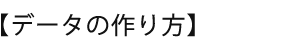 入稿用データ作成ガイド