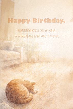 猫のポストカード：商品番号 5201