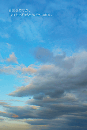 空のポストカード：商品番号 5205