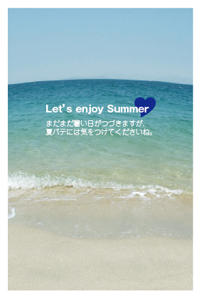暑中見舞い（砂浜）ポストカード：商品番号 s0029