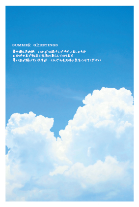 暑中見舞い（入道雲）ポストカード：商品番号 s0121