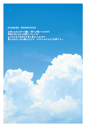 残暑見舞い（入道雲）ポストカード：商品番号 z0121