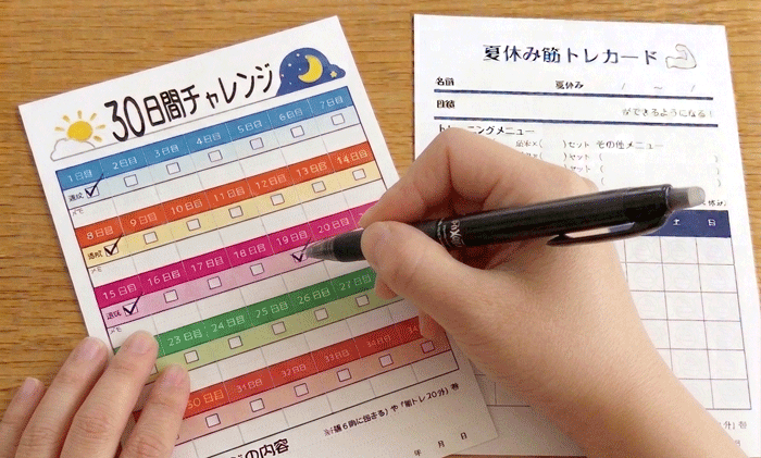 チャレンジカード