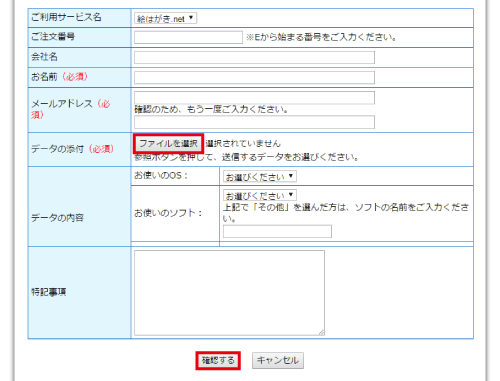 データ送信フォーム2